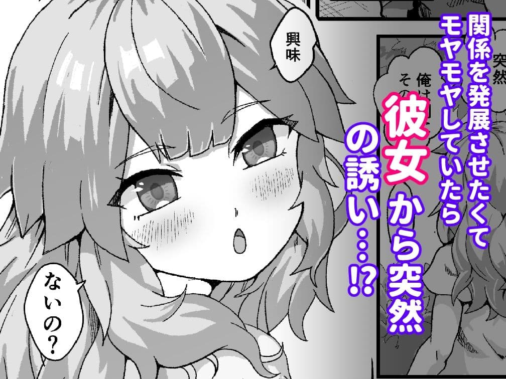 大好きな彼女とラブホテルでイチャラブH サンプル 1