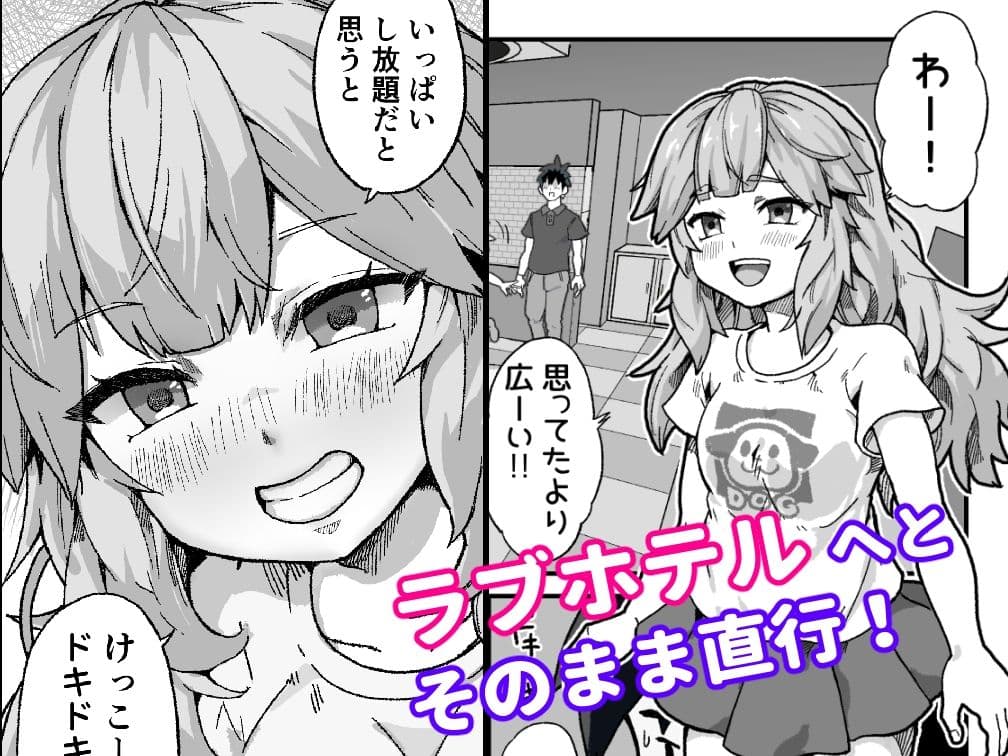 大好きな彼女とラブホテルでイチャラブH サンプル 2