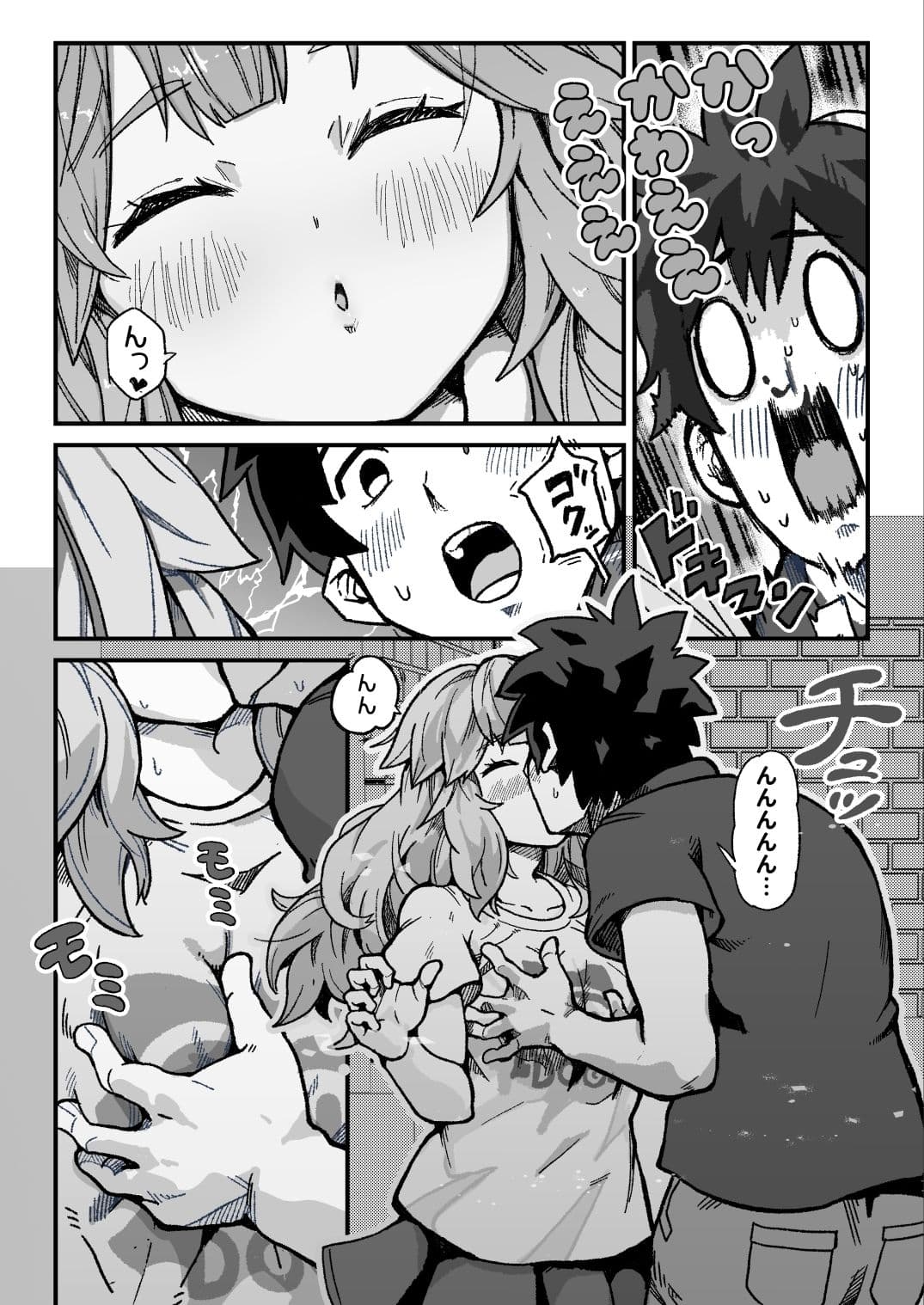 大好きな彼女とラブホテルでイチャラブH サンプル 5