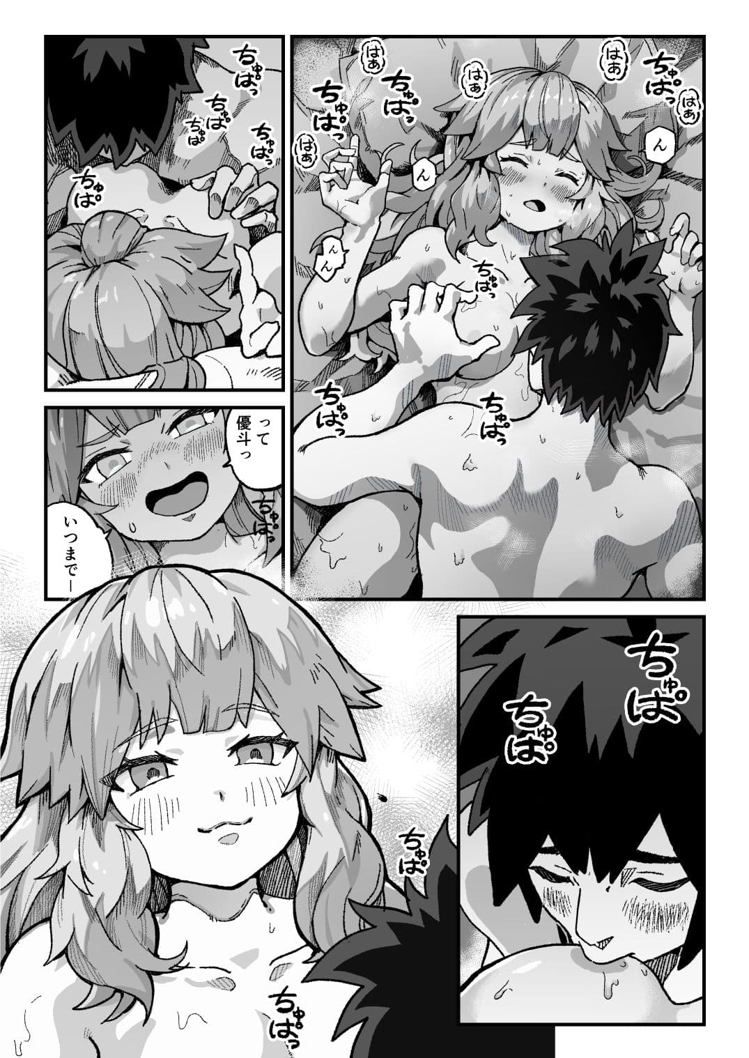 大好きな彼女とラブホテルでイチャラブH サンプル 7