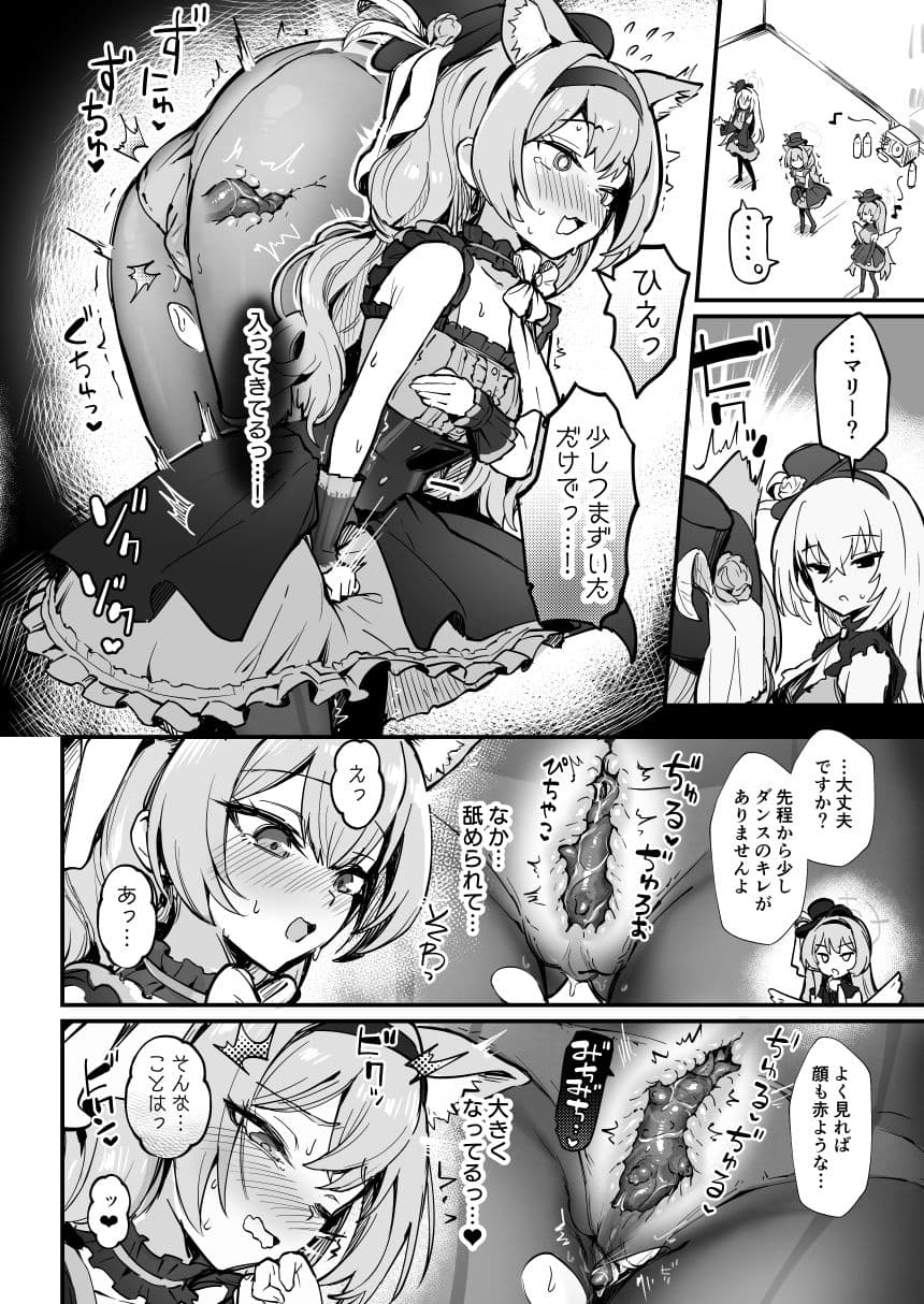 マリー触手堕ち4 サンプル 1