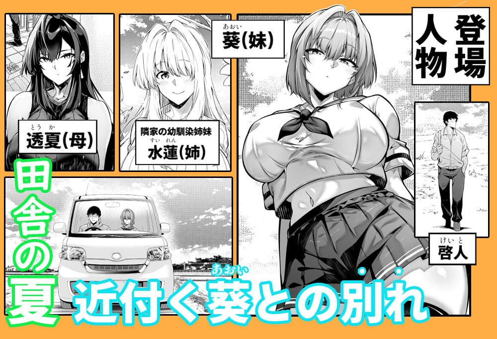 夏のヤリなおし6 サンプル 1