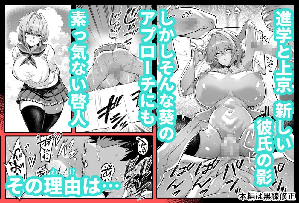 夏のヤリなおし6 サンプル 2