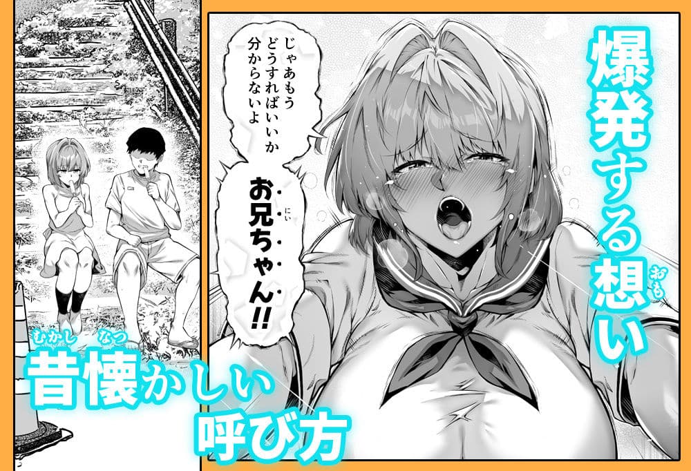 夏のヤリなおし6 サンプル 4