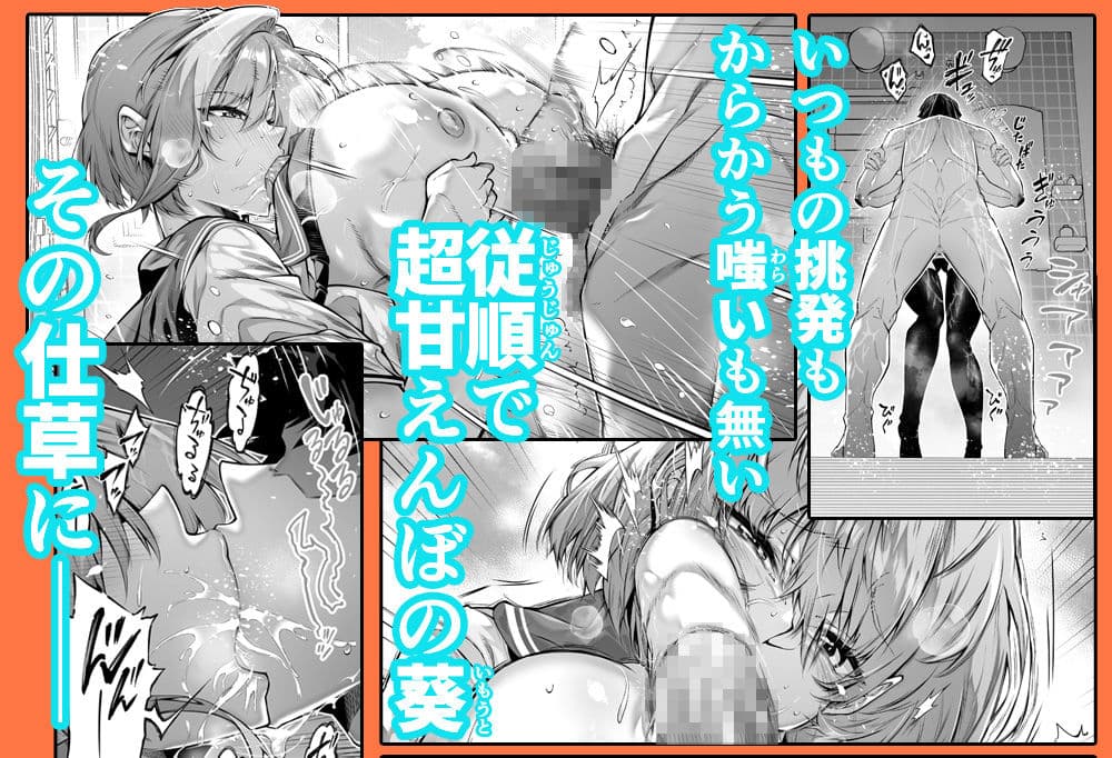 夏のヤリなおし6 サンプル 5