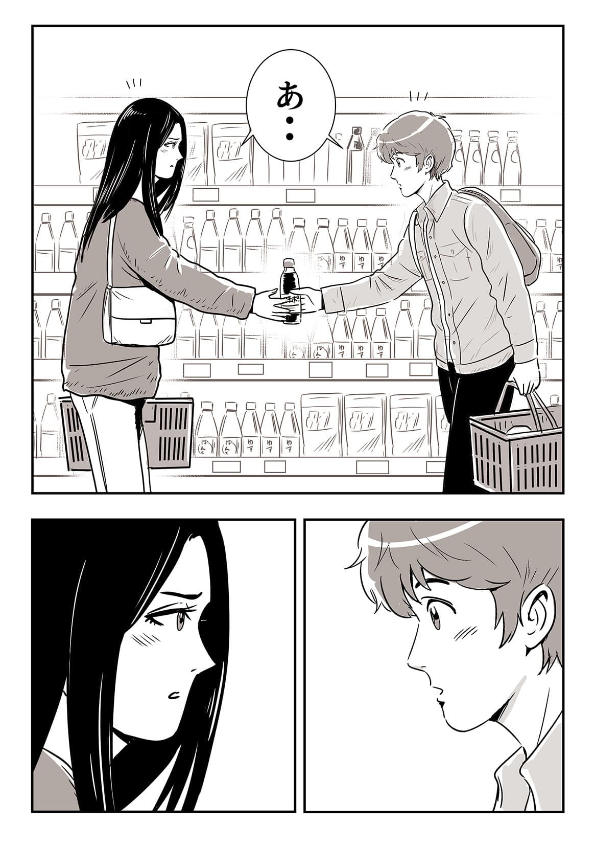 ゆきずり サンプル 2