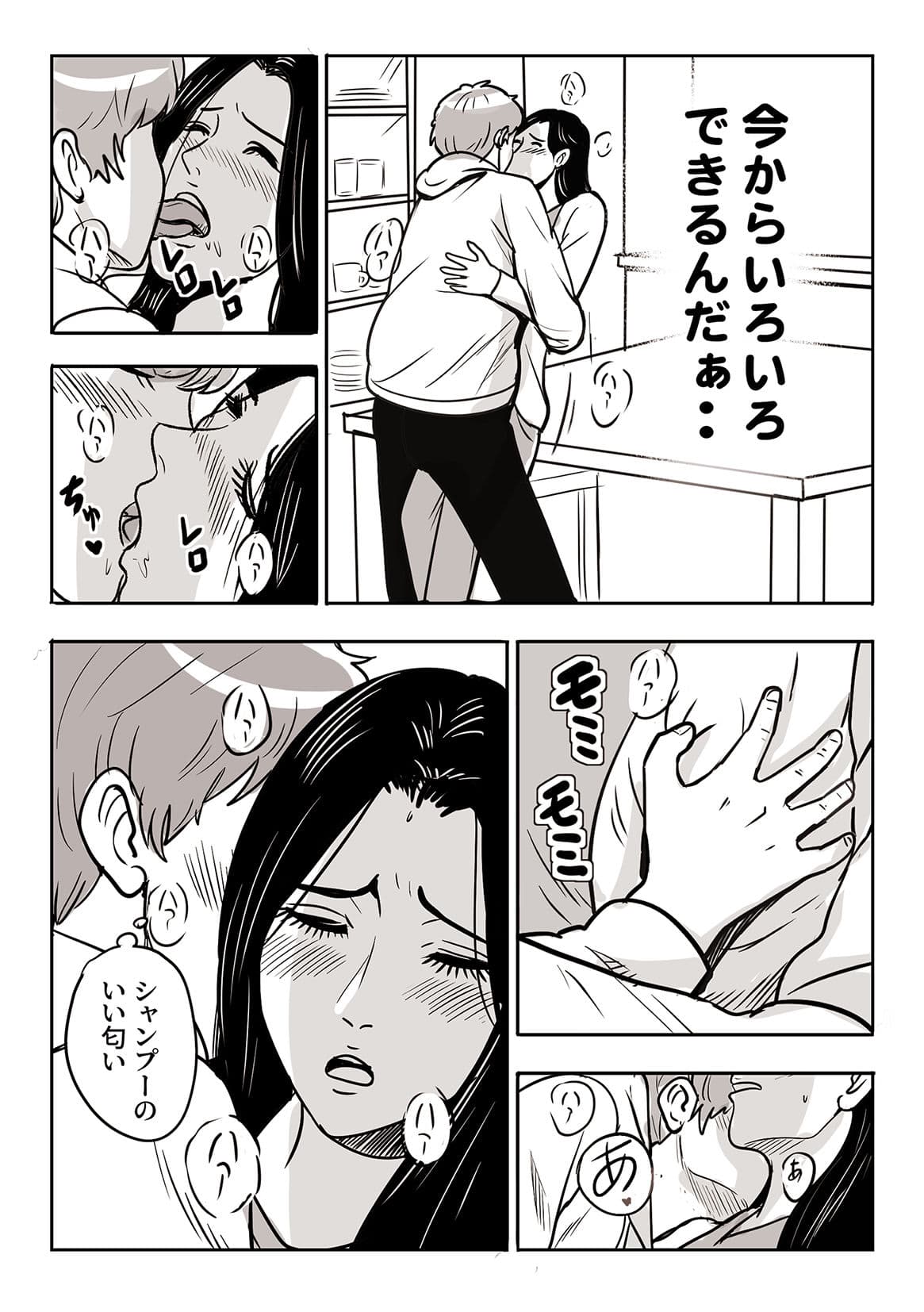 ゆきずり サンプル 4