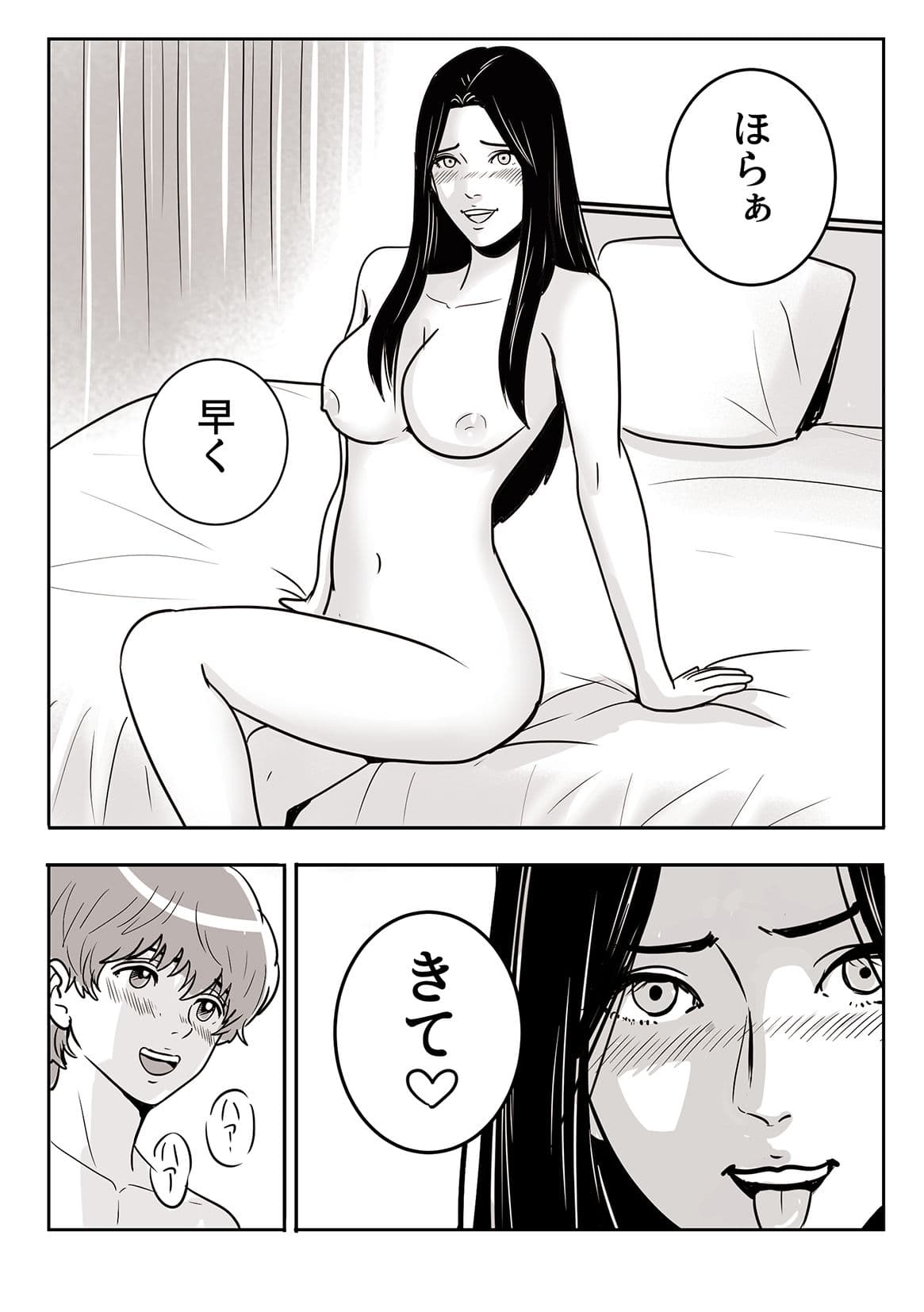 ゆきずり サンプル 5