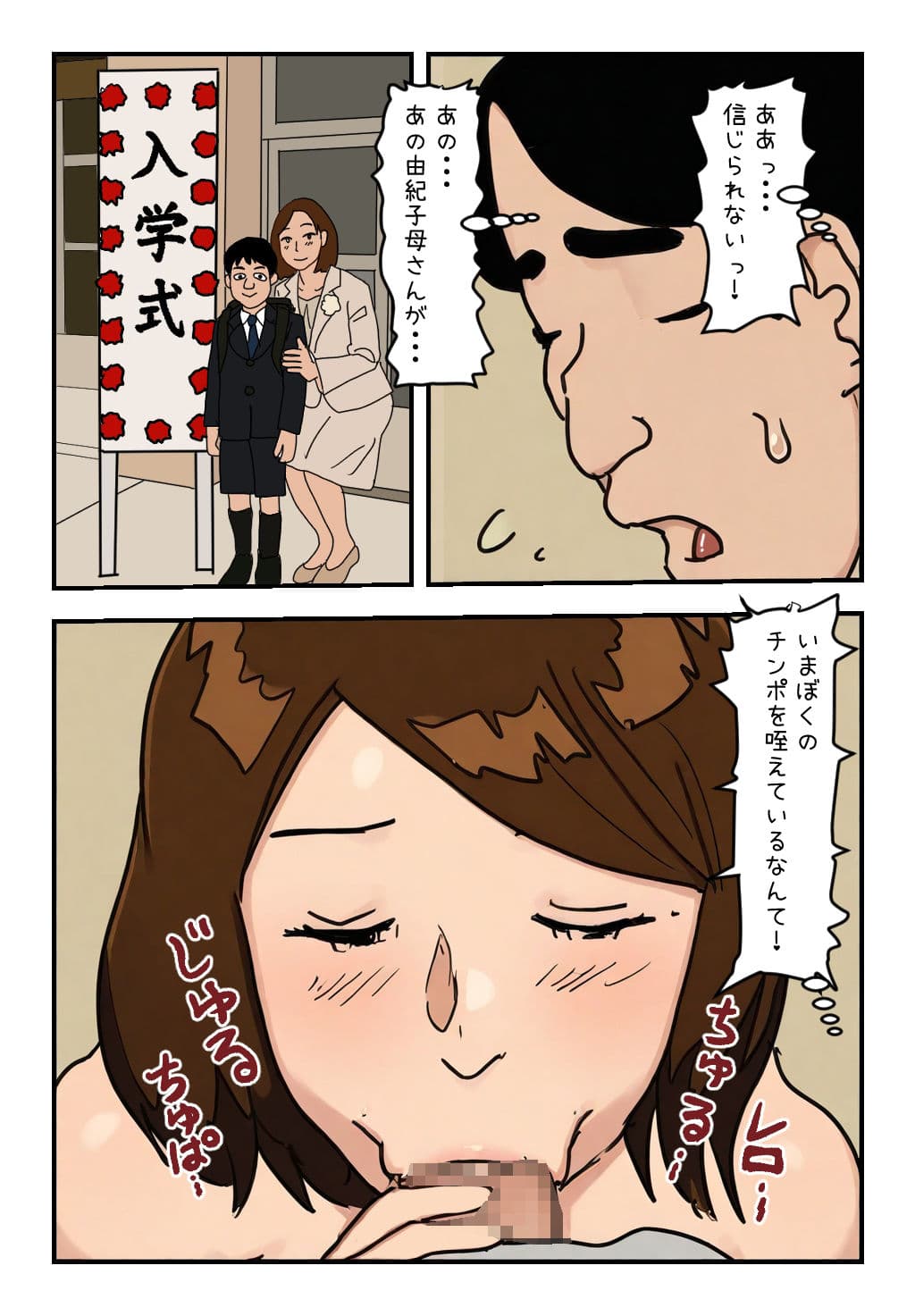 【近親相姦体験】翌朝には記憶が無いからー僕は毎晩母さんに種付けをする サンプル 1