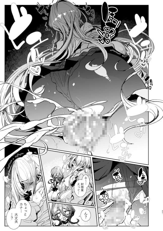 じゃ、今日からオタクくんは私たちの彼ピってことで！ サンプル 5