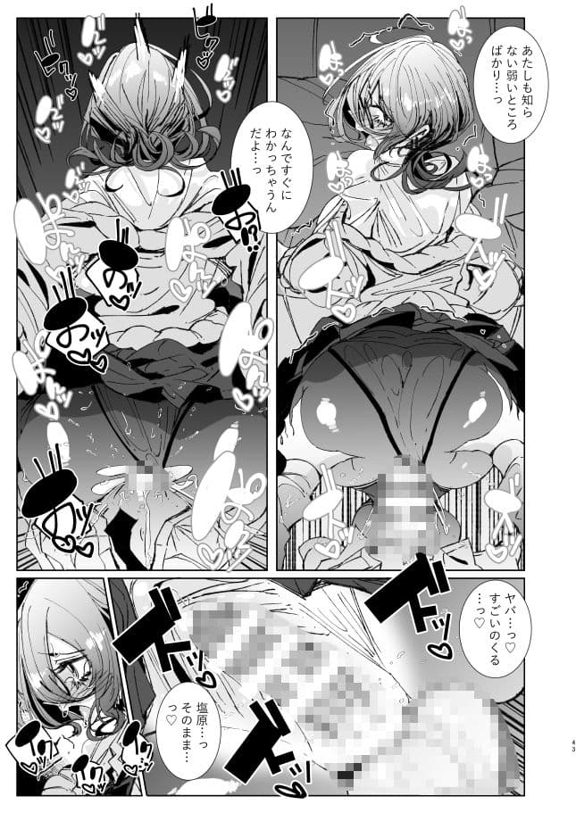 じゃ、今日からオタクくんは私たちの彼ピってことで！ サンプル 7