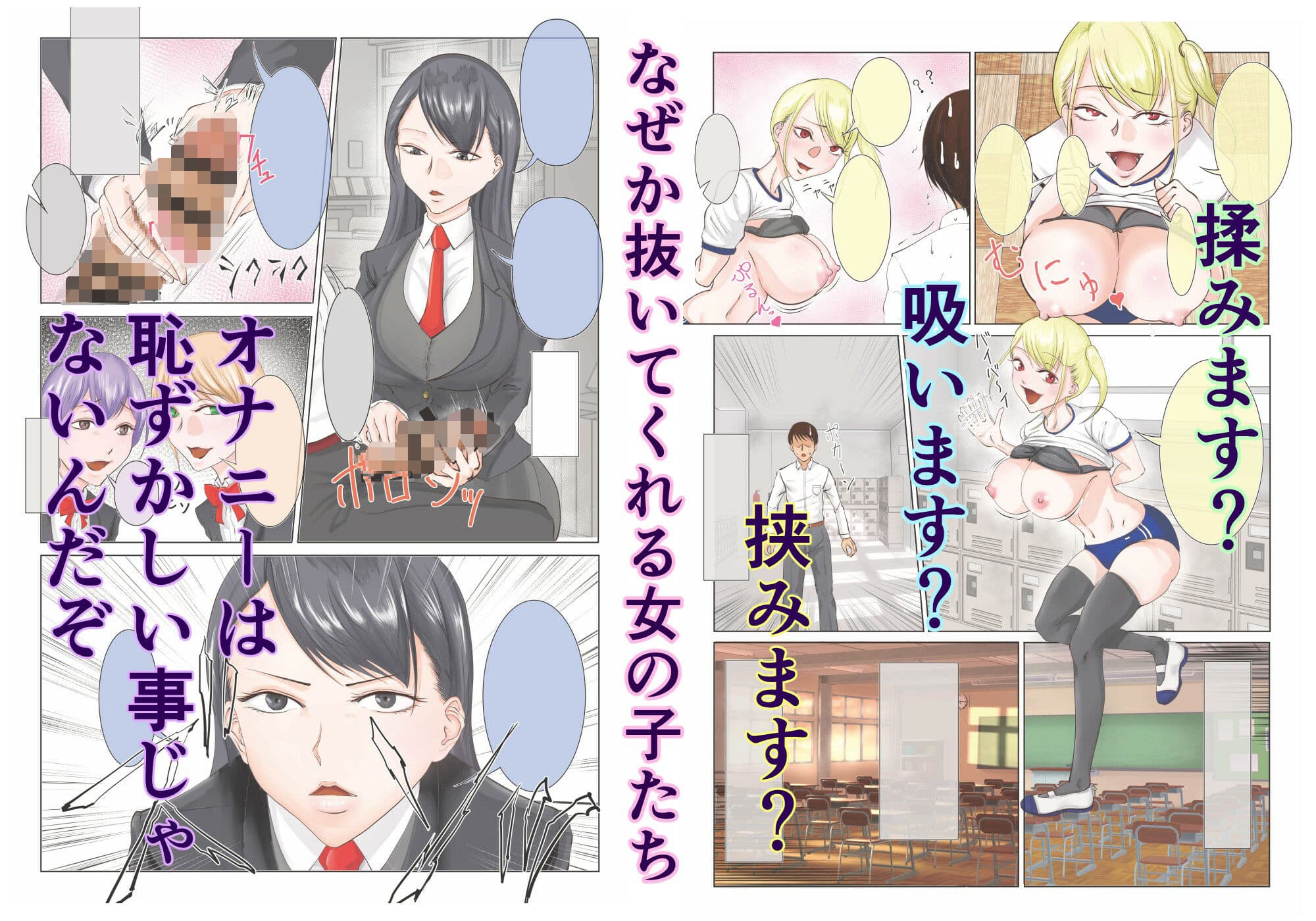 なぜか抜いてくれる女の子たち。 サンプル 3