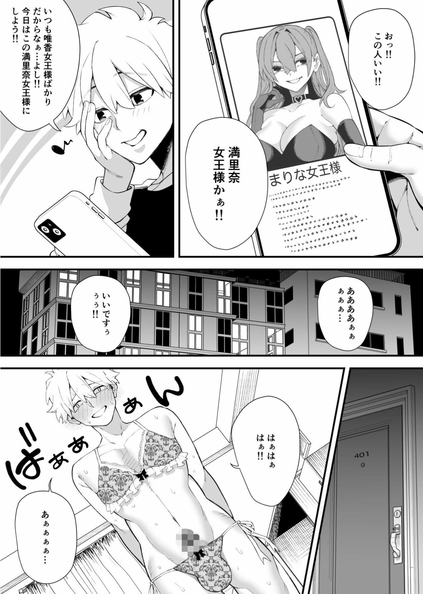 女王様はご立腹 サンプル 3