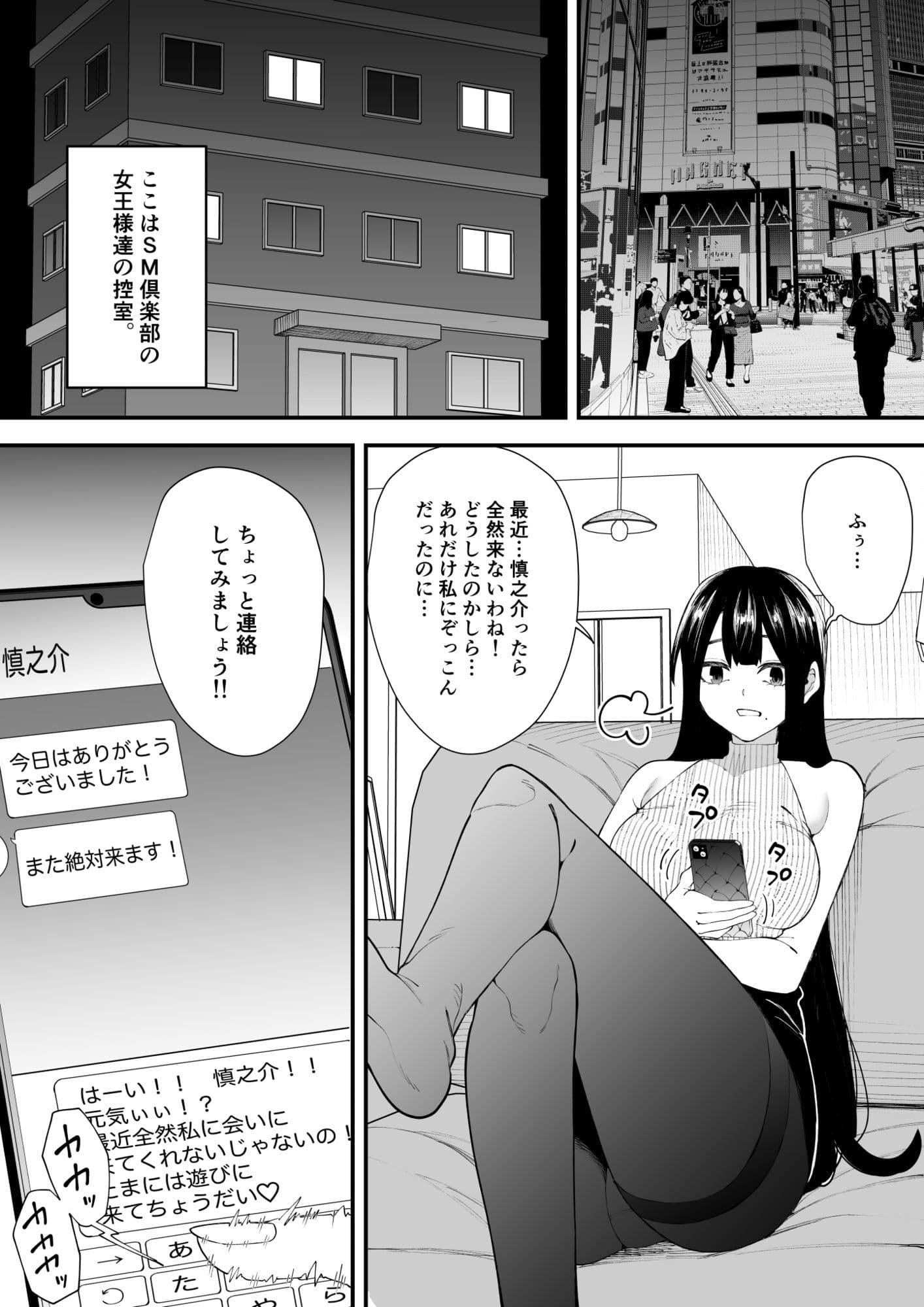 女王様はご立腹 サンプル 5
