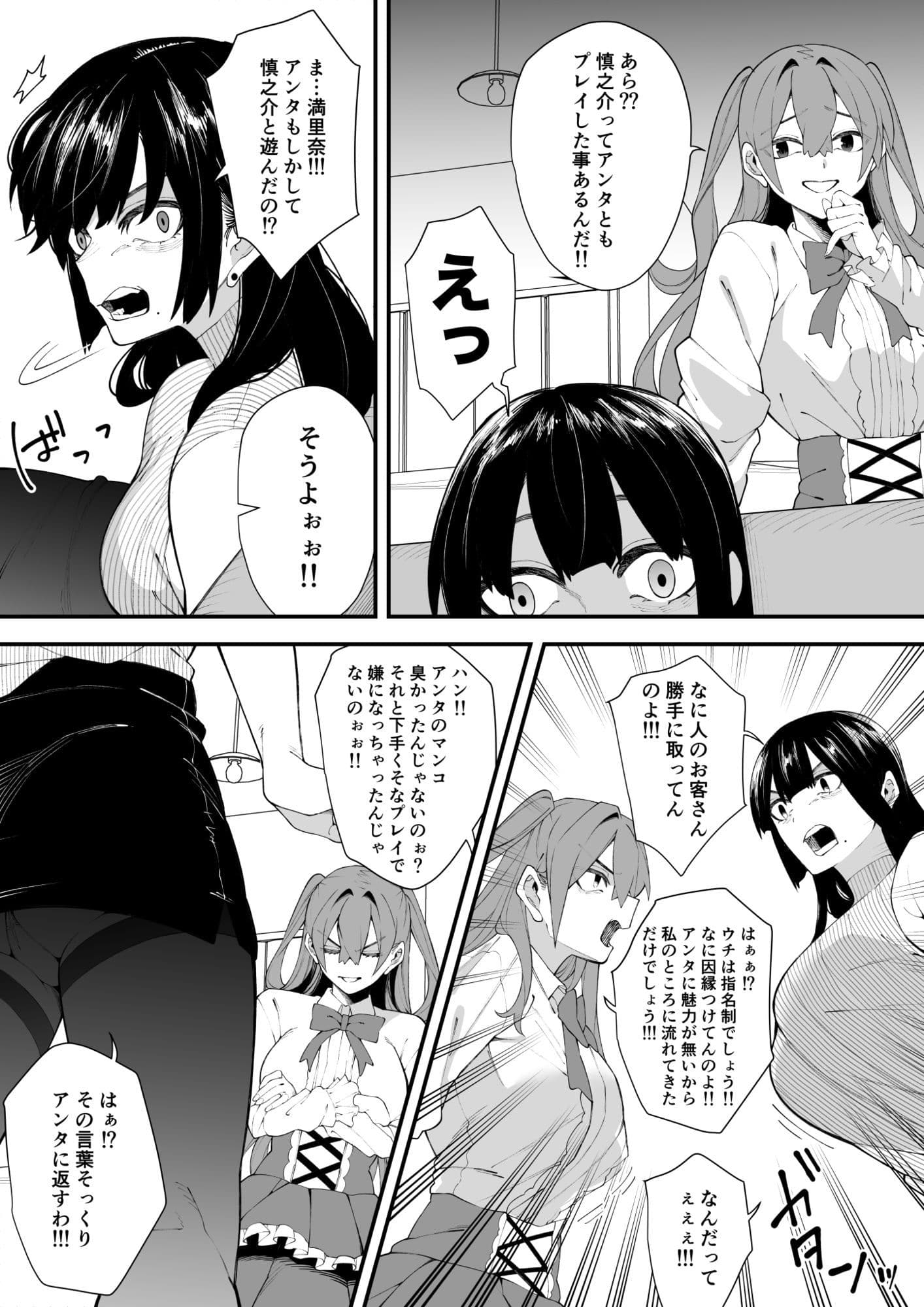 女王様はご立腹 サンプル 6