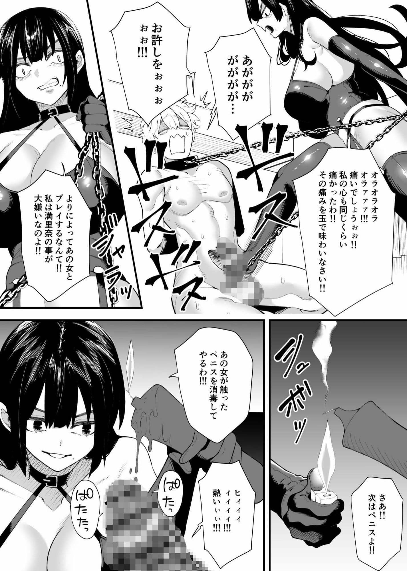 女王様はご立腹 サンプル 10