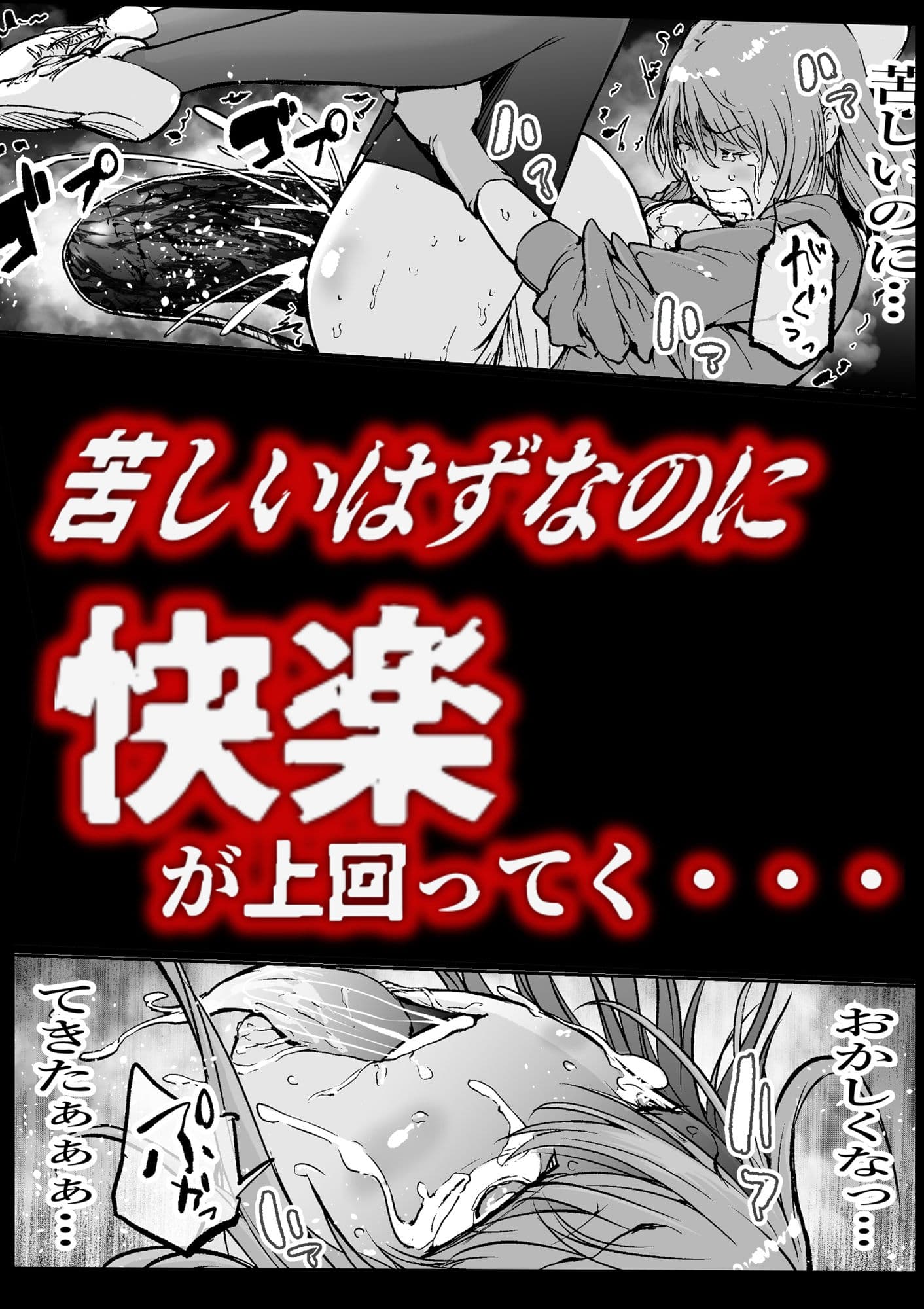 孕俣病  ハラマタビョウ  侵蝕譚  母核の融合 サンプル 5