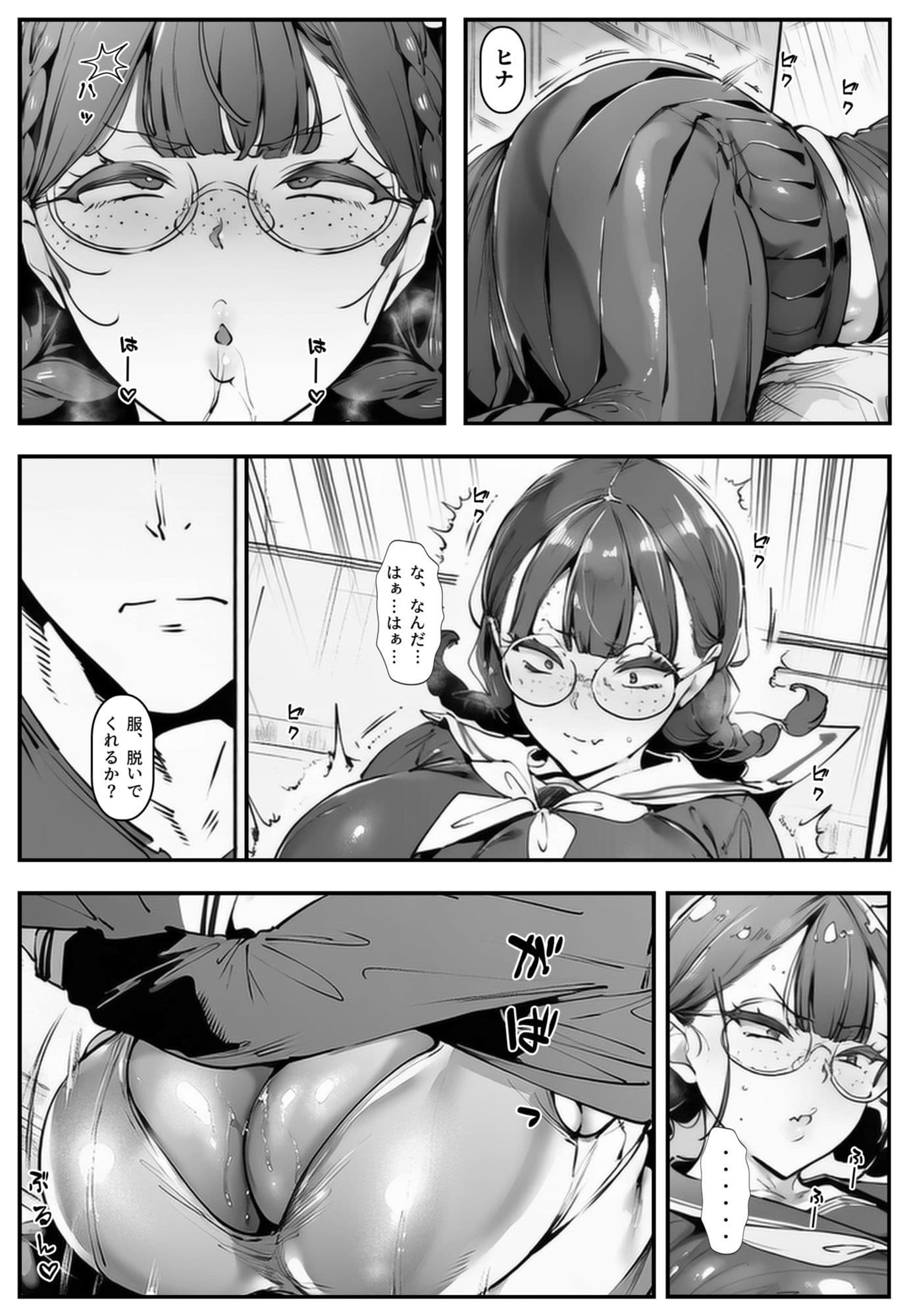 ブスなのにくっそエロい！！ サンプル 3