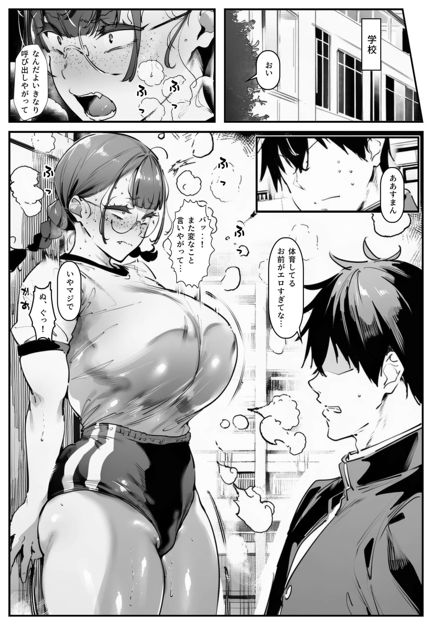 ブスなのにくっそエロい！！ サンプル 6