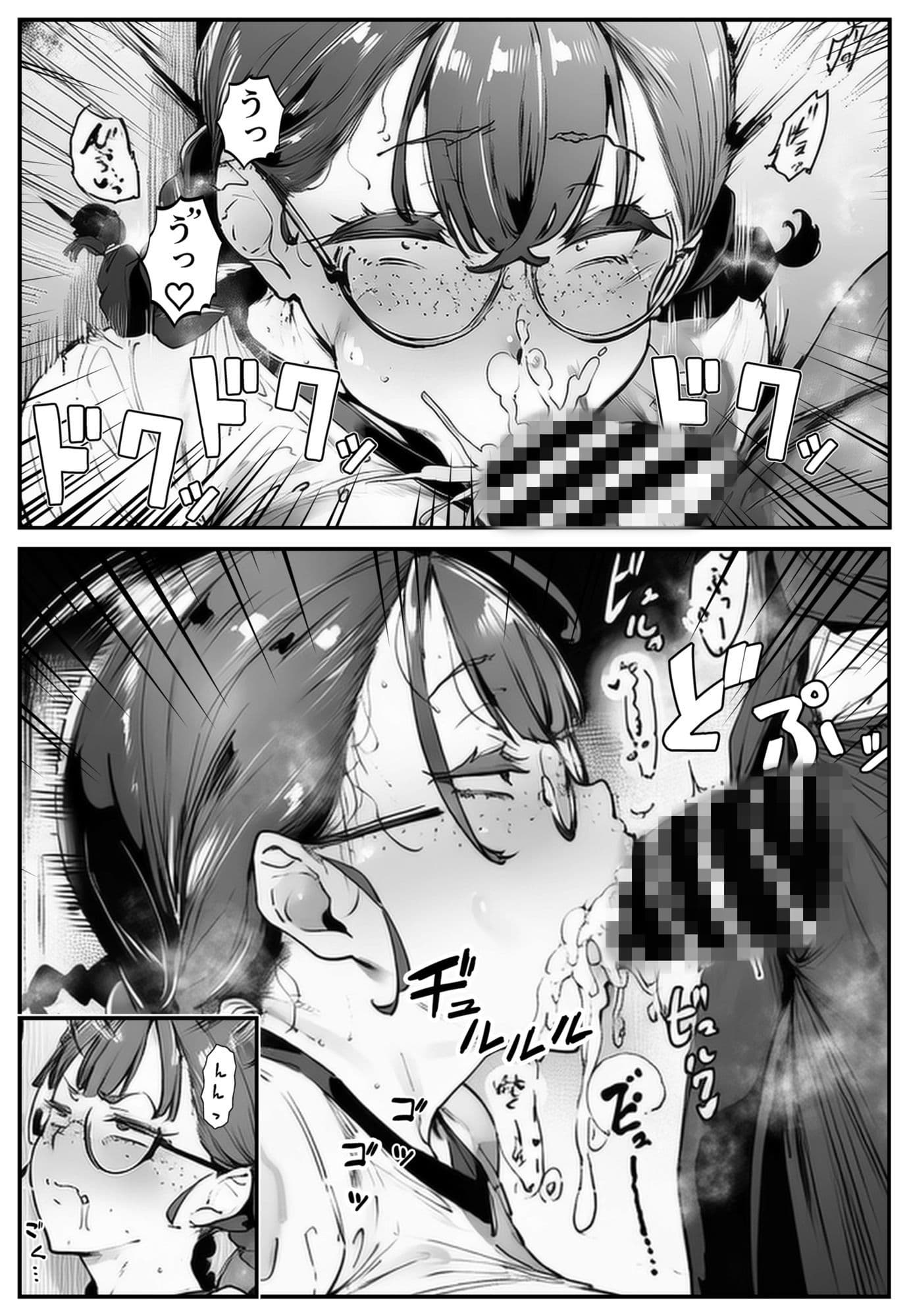 ブスなのにくっそエロい！！ サンプル 8