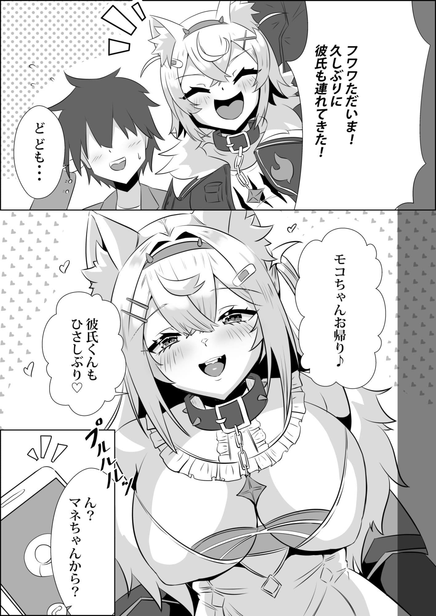 フワワは悪い子 サンプル 1