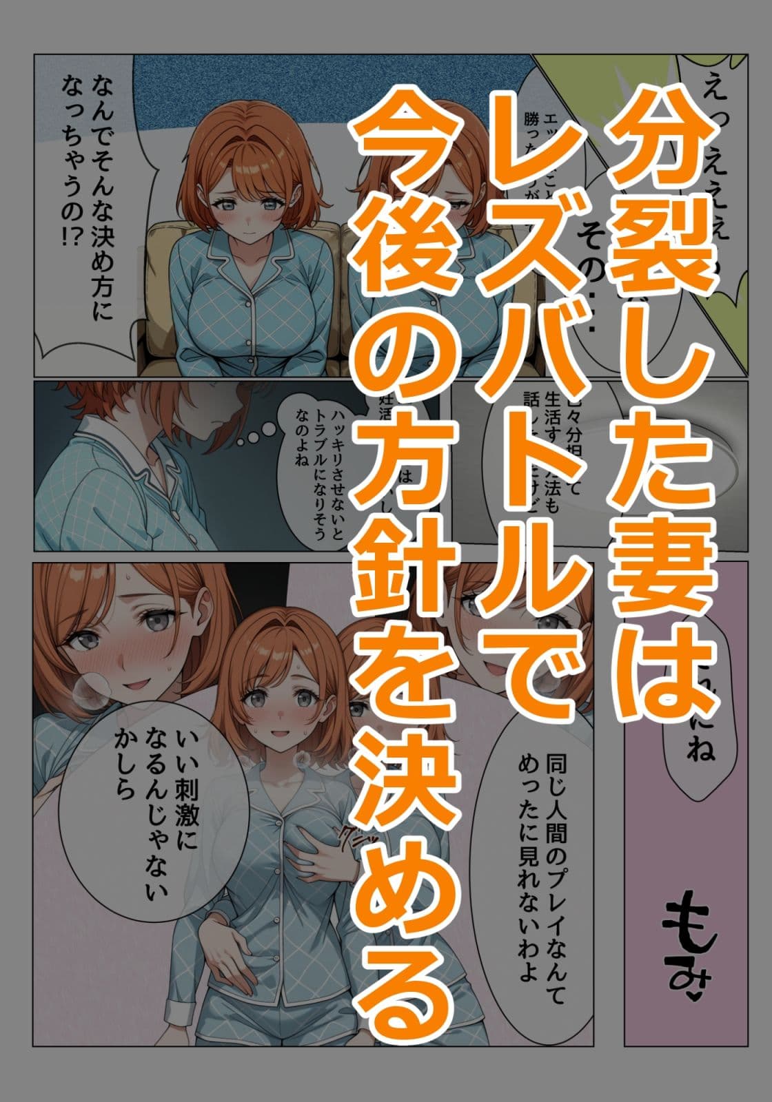 分裂した妻たちの主従関係 サンプル 2