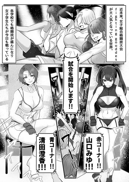 Fighting School 6 サンプル 1