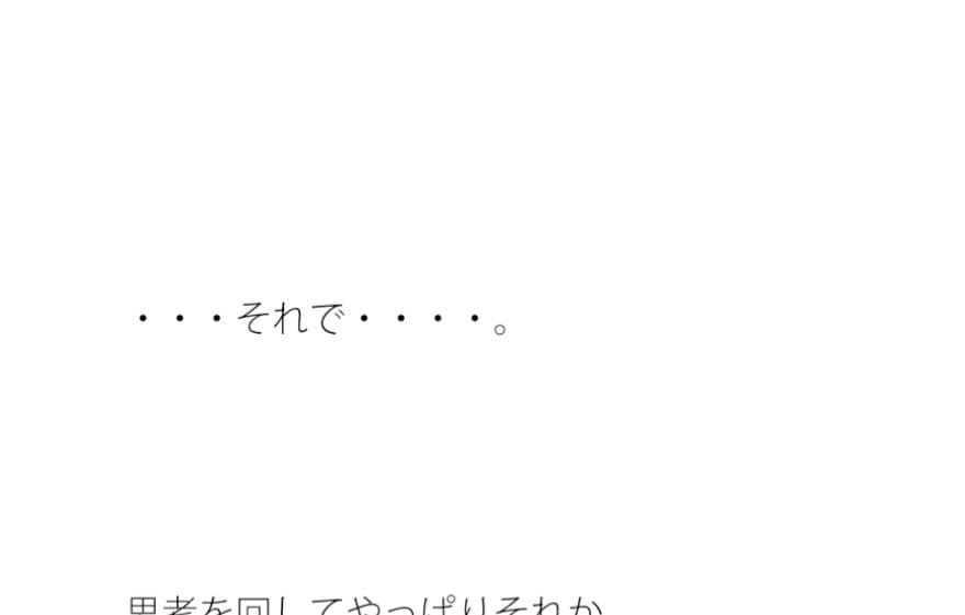 それで落ちることと・・無理せず調整の遊び  スマホの濃さで今がチカチカした時間反転に サンプル 1