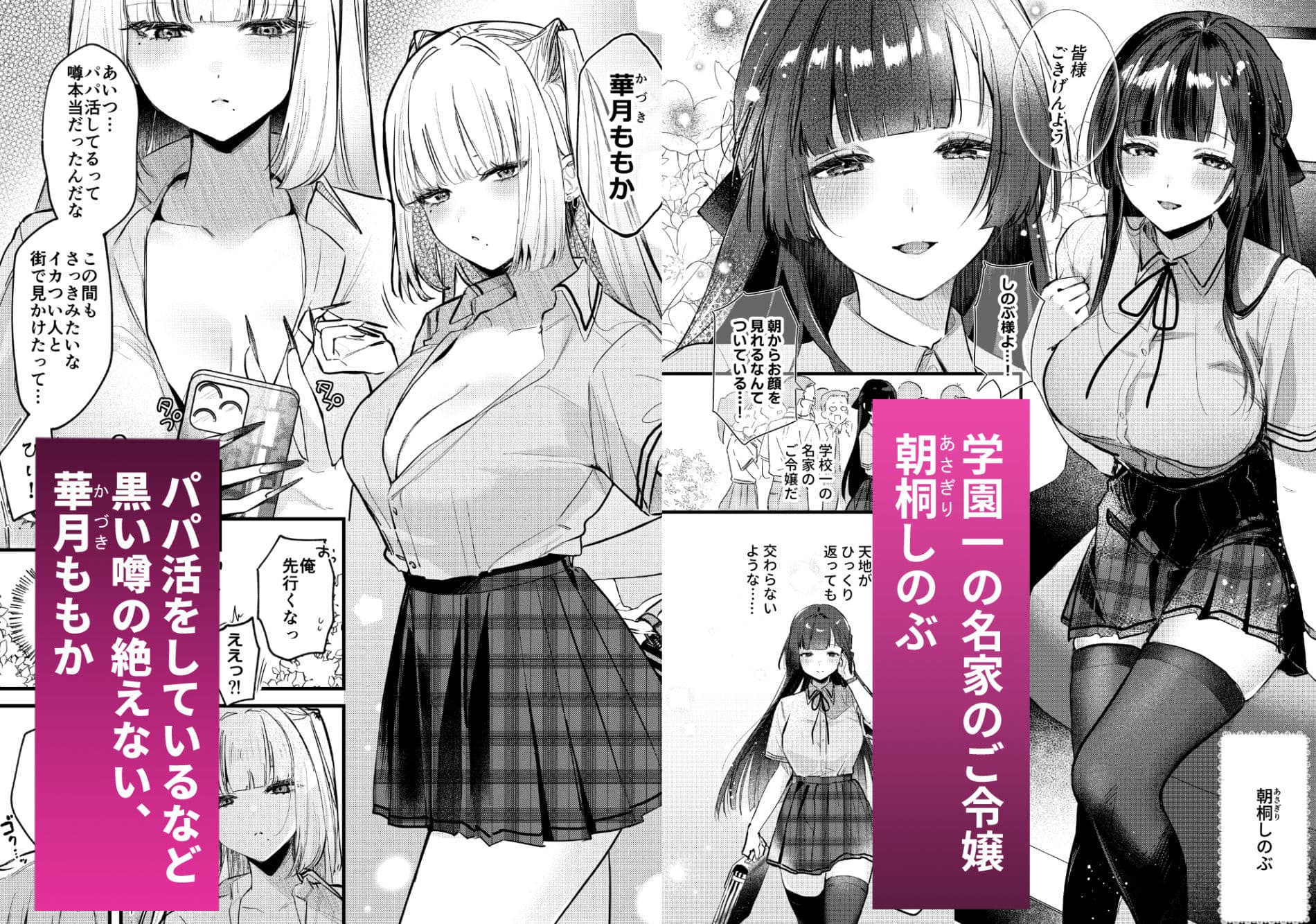 ギャルVS清楚  彼女にしてよ空木くん サンプル 1