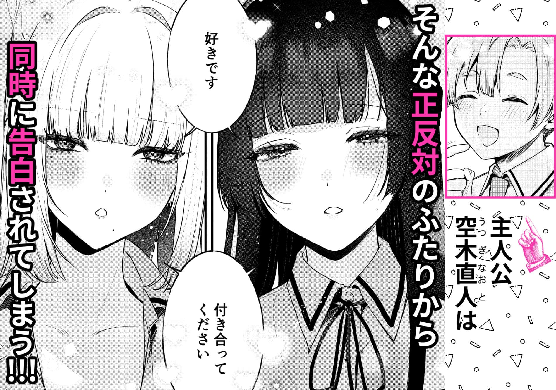 ギャルVS清楚  彼女にしてよ空木くん サンプル 2