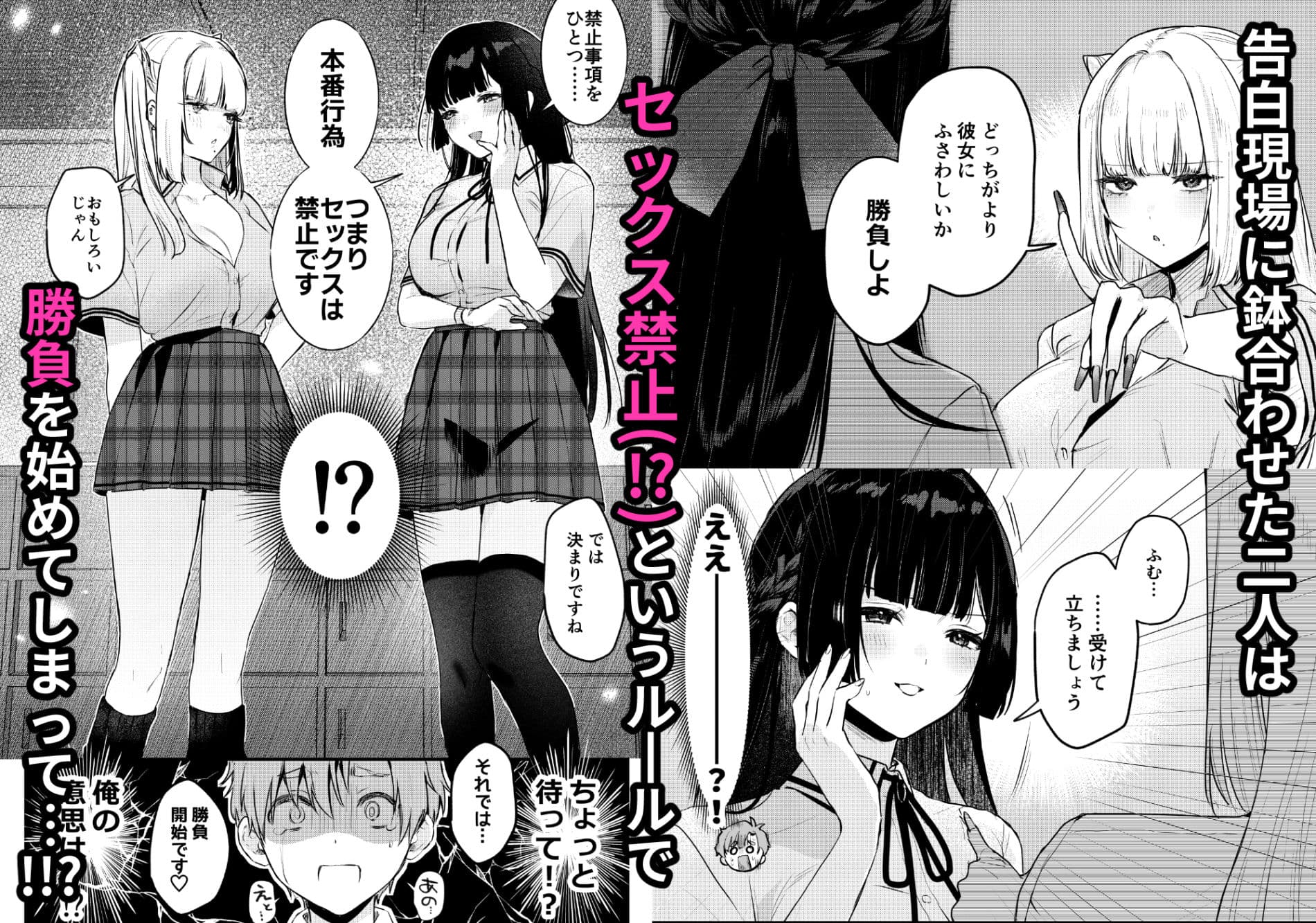 ギャルVS清楚  彼女にしてよ空木くん サンプル 3