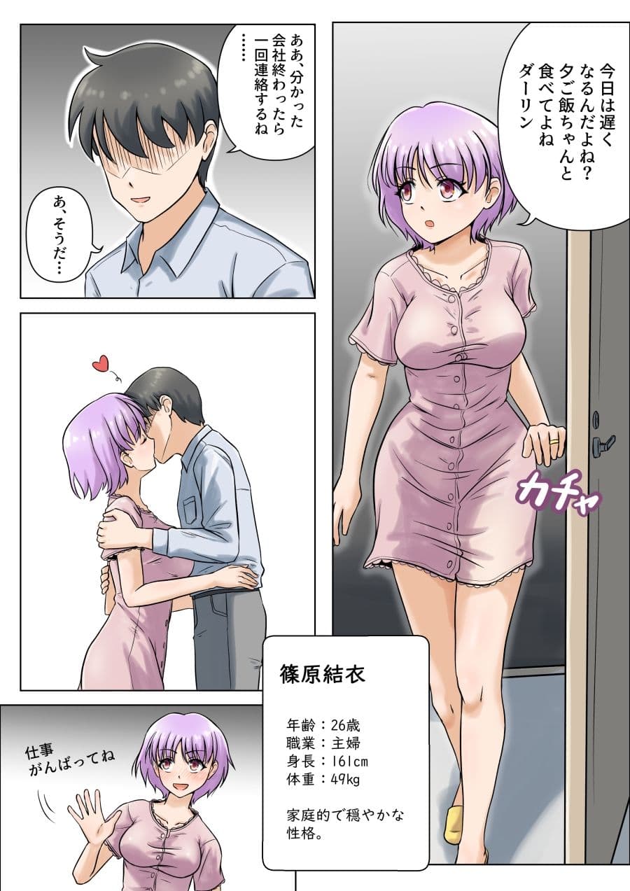 若い美人妻は理不尽に挿入されても抵抗できない2 サンプル 2