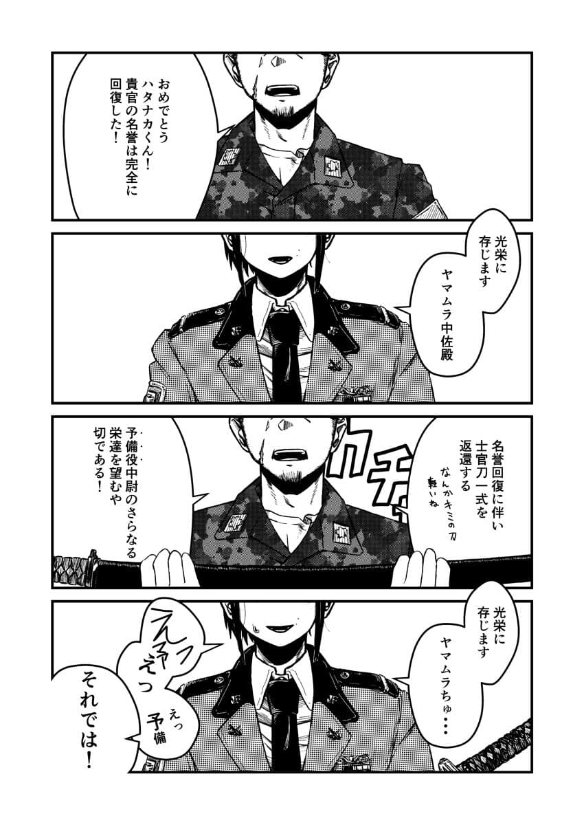 強装銃娘 CASE 01: SAITAMA HUNTERS サンプル 1
