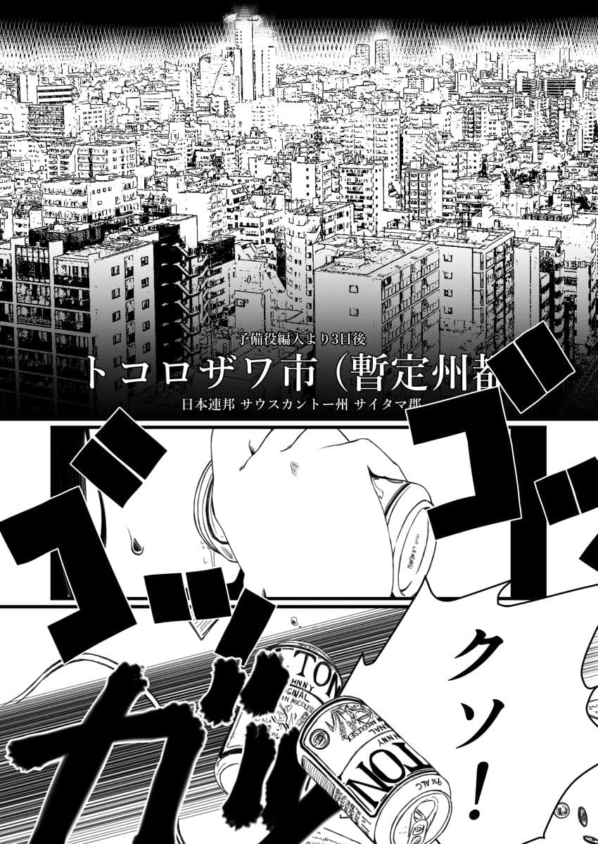 強装銃娘 CASE 01: SAITAMA HUNTERS サンプル 4