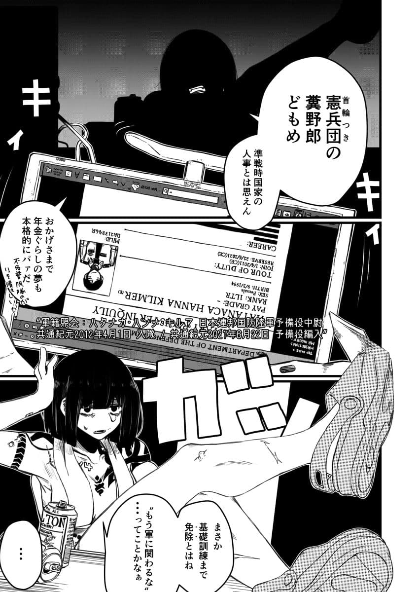 強装銃娘 CASE 01: SAITAMA HUNTERS サンプル 5
