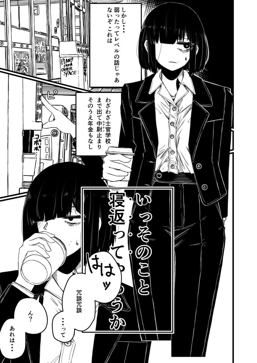 強装銃娘 CASE 01: SAITAMA HUNTERS サンプル 7