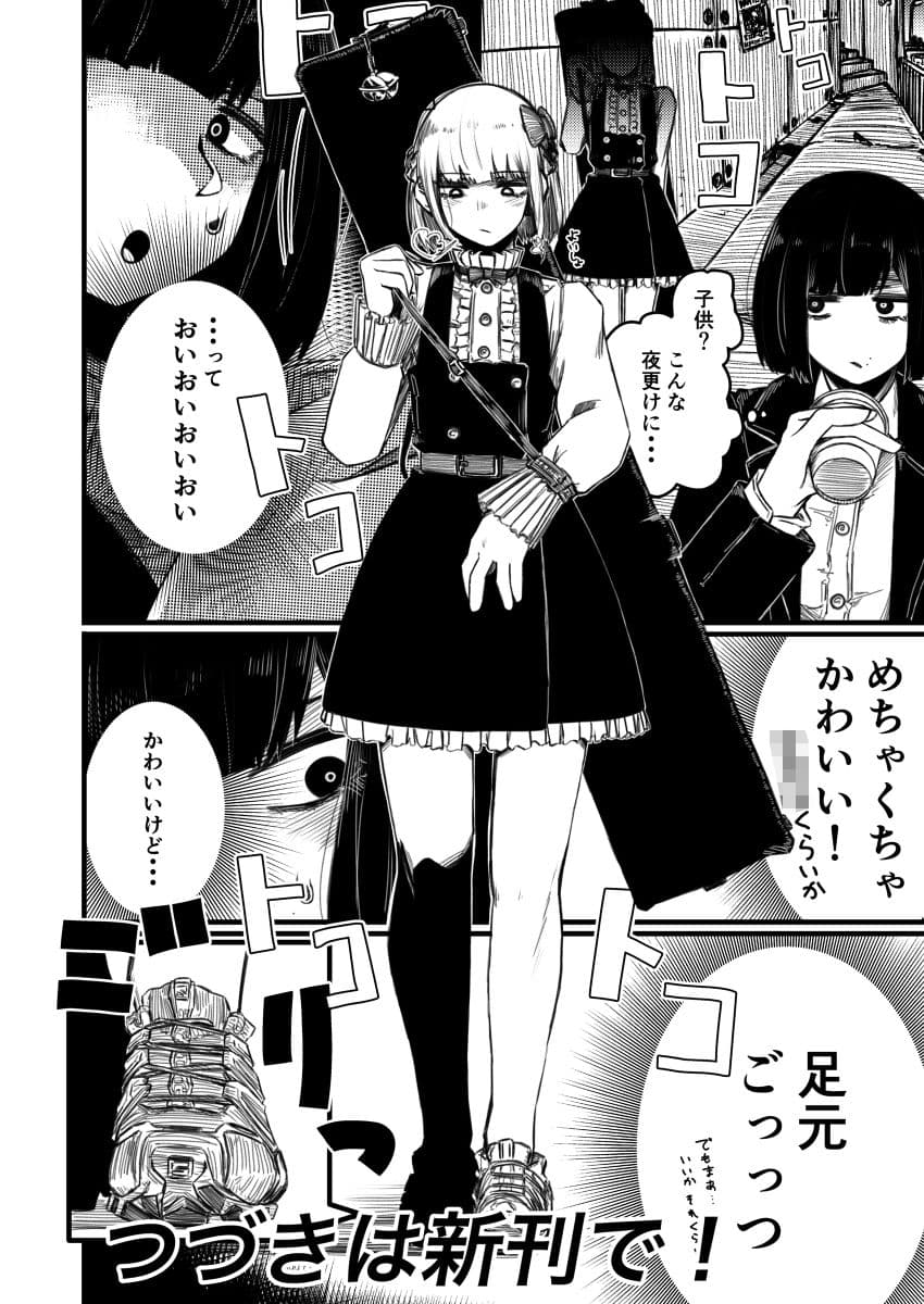 強装銃娘 CASE 01: SAITAMA HUNTERS サンプル 8