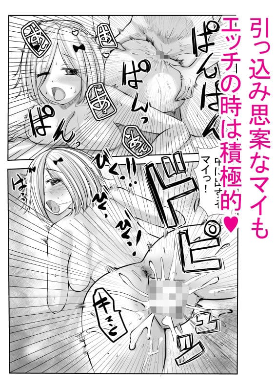 幼なじみがどっちも好きだからお得に3人でセックスしちゃう サンプル 3