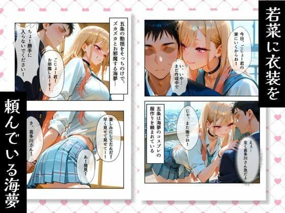 【コミック・CG集】その着せ替え人形は性奴●になる〜コスプレ後の海夢がエロエロに？！雫たんver〜 サンプル 1