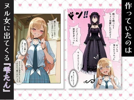 【コミック・CG集】その着せ替え人形は性奴●になる〜コスプレ後の海夢がエロエロに？！雫たんver〜 サンプル 2