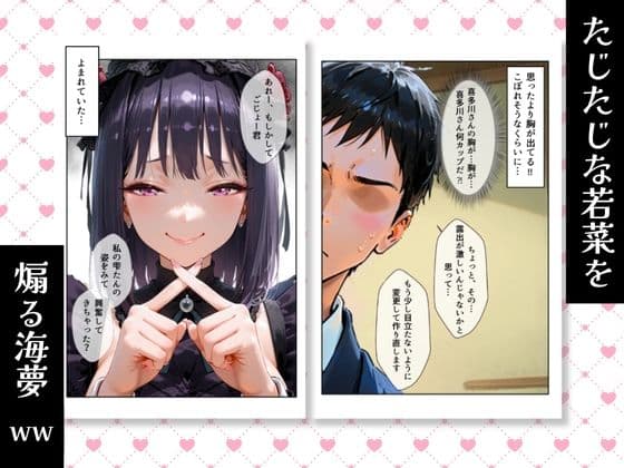 【コミック・CG集】その着せ替え人形は性奴●になる〜コスプレ後の海夢がエロエロに？！雫たんver〜 サンプル 4