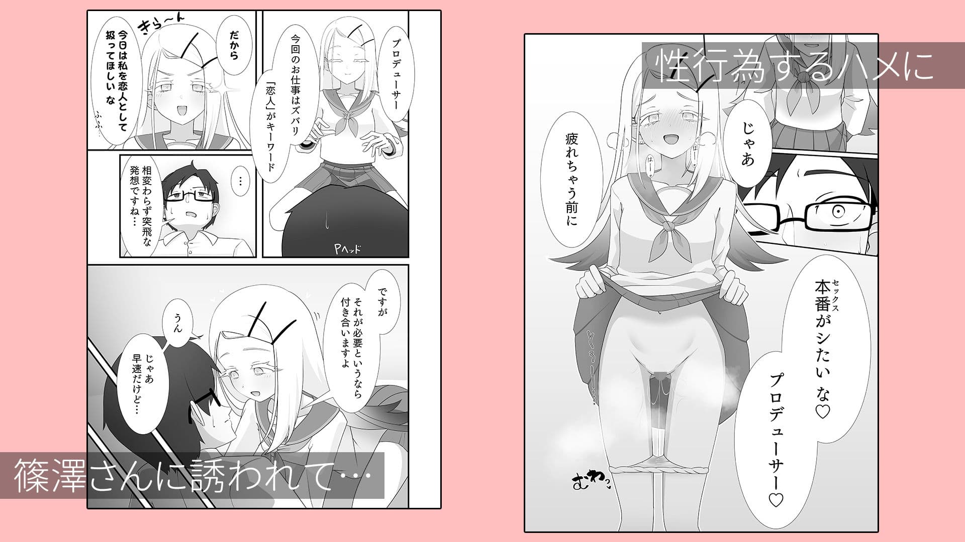 今日の私は恋人だ よ サンプル 2