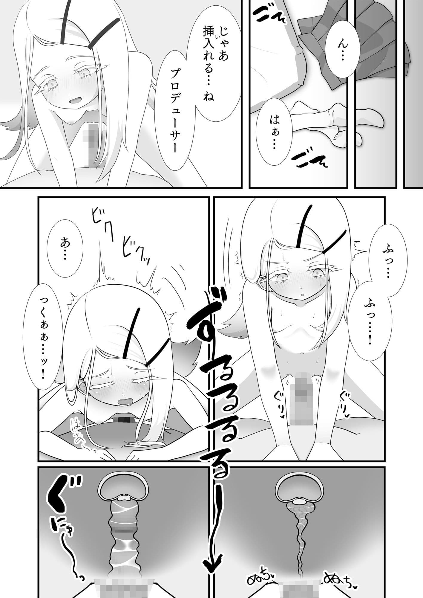 今日の私は恋人だ よ サンプル 5