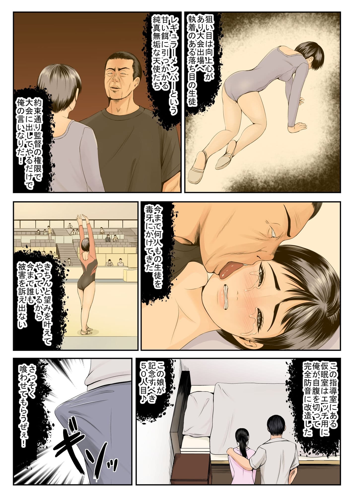 特別指導室 サンプル 6