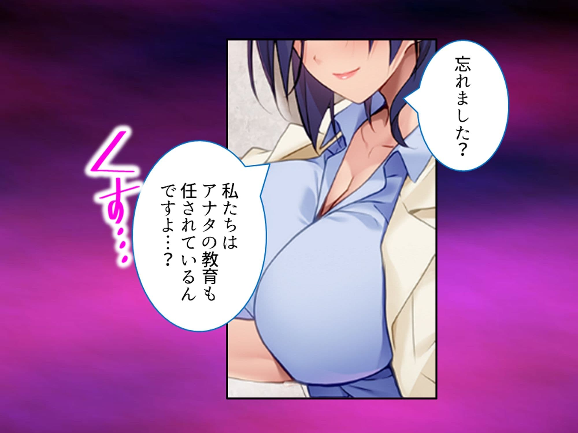 美人秘書は今日も社長にお仕置きがシたいっ！ 上巻 サンプル 2