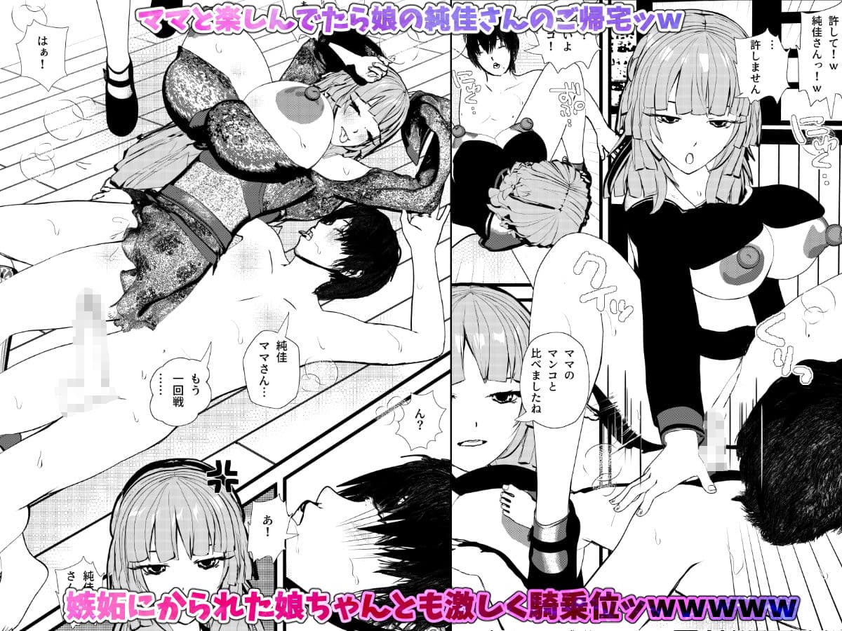 母娘丼コンセプトカフェ2母店員とセックスしてたら嫉妬しちゃう娘ちゃん店員w サンプル 3