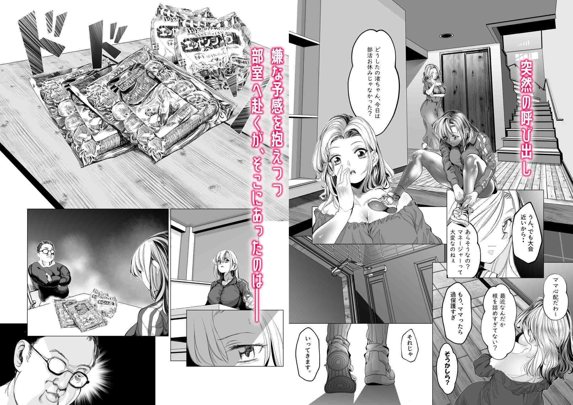 名門野球部の美人マネージャーが屈強な野球部員たちに弱みを握られめちゃくちゃにされる話第2話『アナルめちゃくちゃ編』 サンプル 1