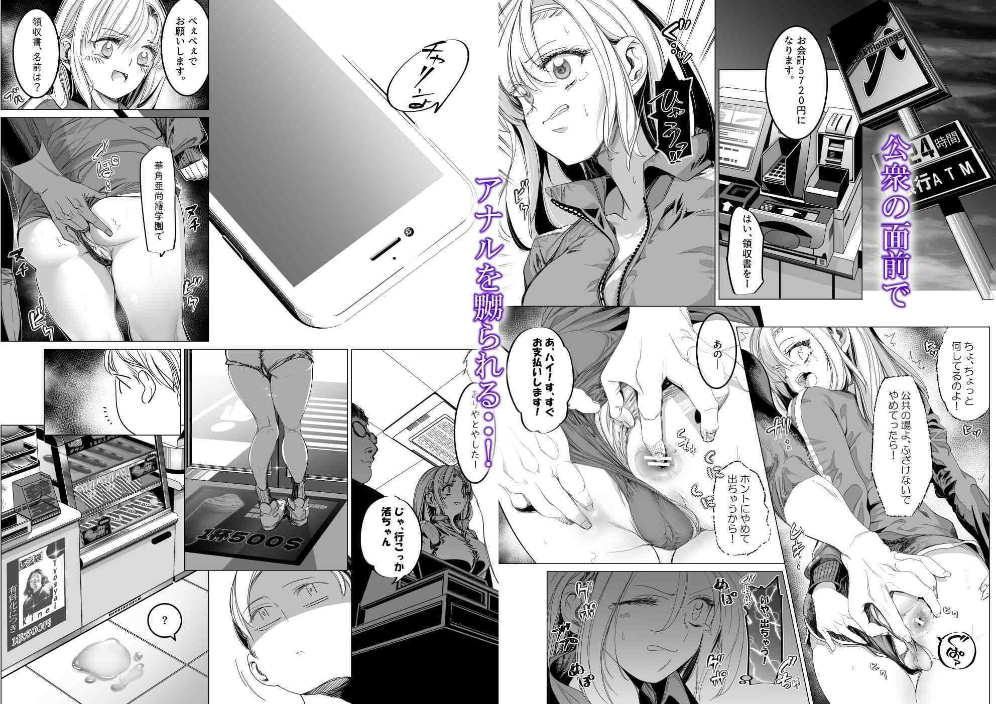 名門野球部の美人マネージャーが屈強な野球部員たちに弱みを握られめちゃくちゃにされる話第2話『アナルめちゃくちゃ編』 サンプル 2