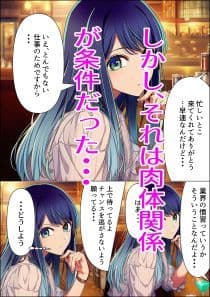 彼女の夜は気持ちいい  女優見習い サンプル 2