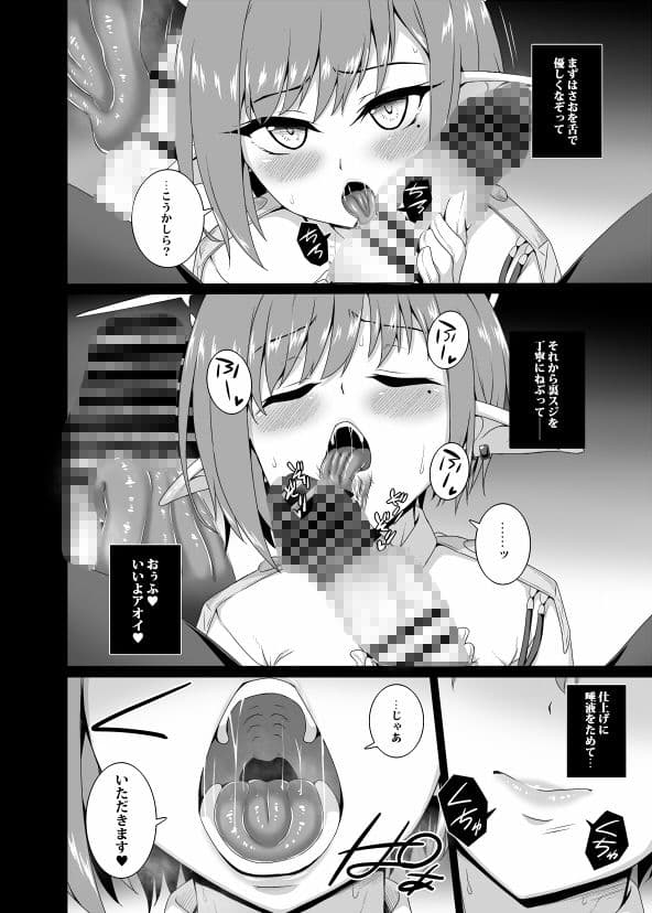 アオイと業後にHするだけの漫画 サンプル 2